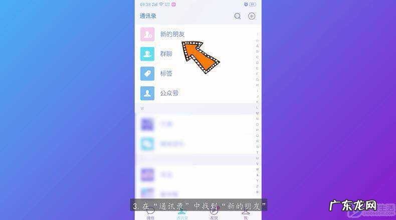 自己主动加人微信有记录吗? 微信怎么看加过的好友