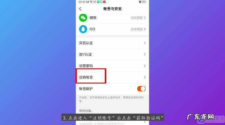 快手号不要了怎么注销? 怎么注销快手账号