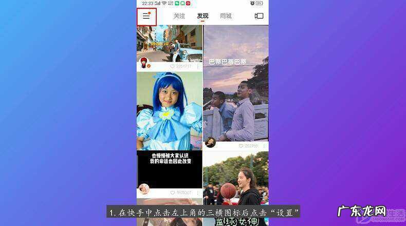 快手号不要了怎么注销? 怎么注销快手账号