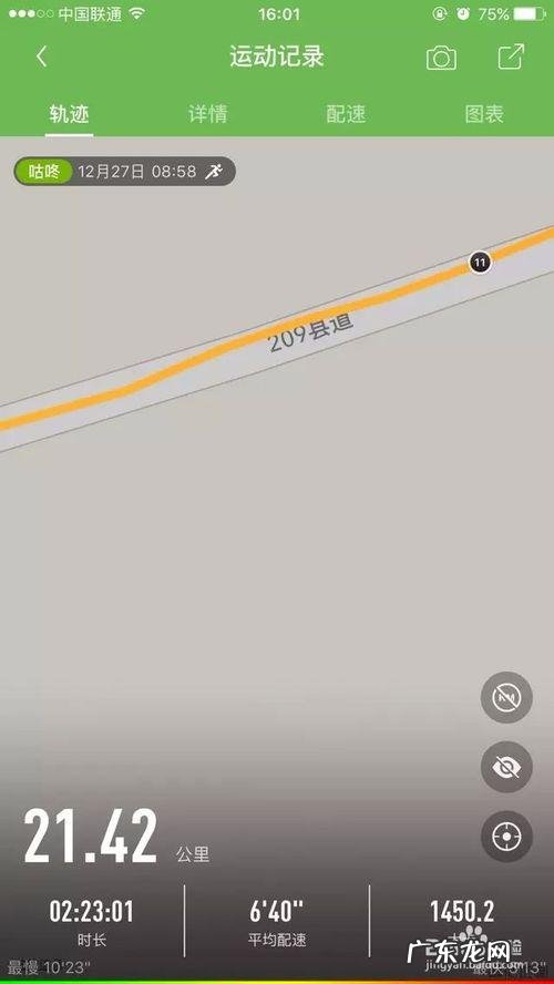 骑行软件卡路里 使用某APP,骑行一个小时消耗3000卡路里是准确的吗?