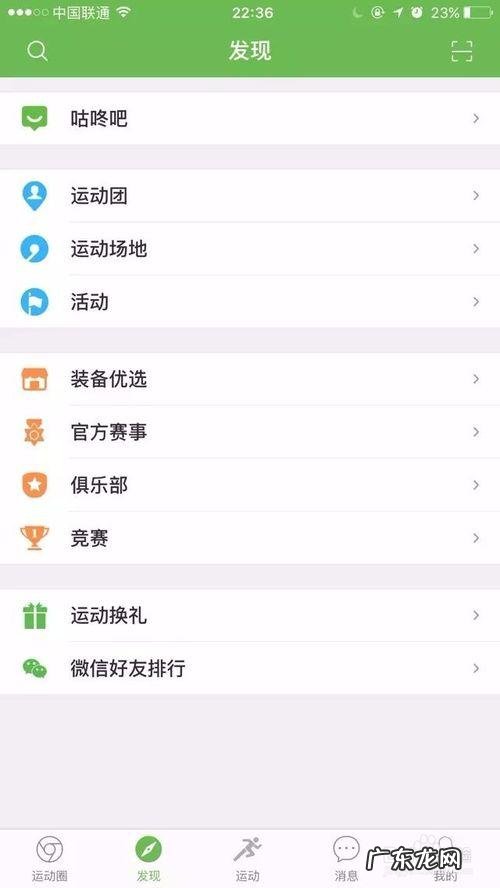 骑行软件卡路里 使用某APP,骑行一个小时消耗3000卡路里是准确的吗?