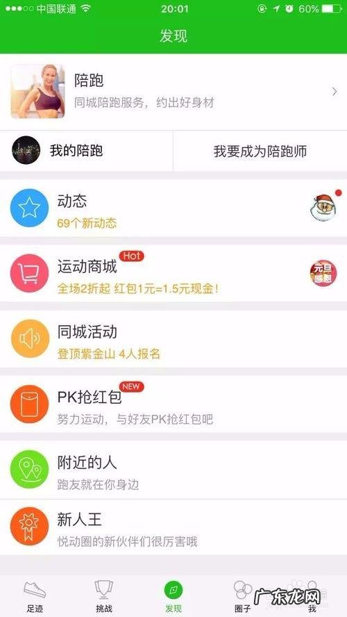 骑行软件卡路里 使用某APP,骑行一个小时消耗3000卡路里是准确的吗?