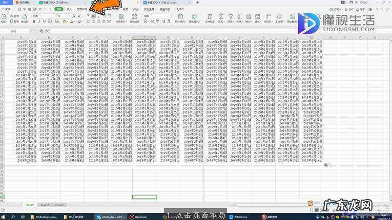 excel怎样退出页面布局形式？ excel页面布局怎么调整
