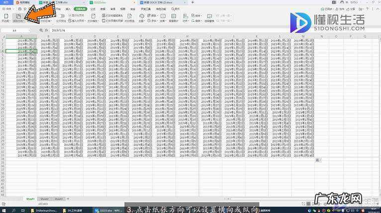 excel怎样退出页面布局形式？ excel页面布局怎么调整