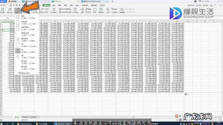 excel怎样退出页面布局形式？ excel页面布局怎么调整