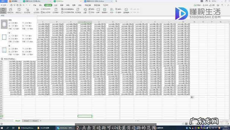 excel怎样退出页面布局形式？ excel页面布局怎么调整