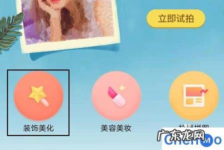 怎样用手机p图 天天P图怎么P掉图片上多余的东西