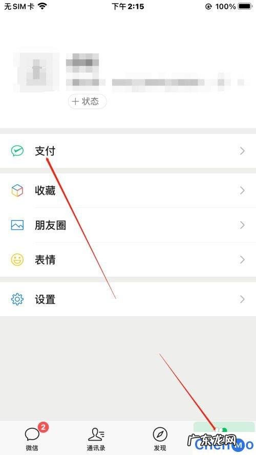 微信转转二手热销排行榜在哪里查看 微信转转二手怎么查看热销排行榜呢