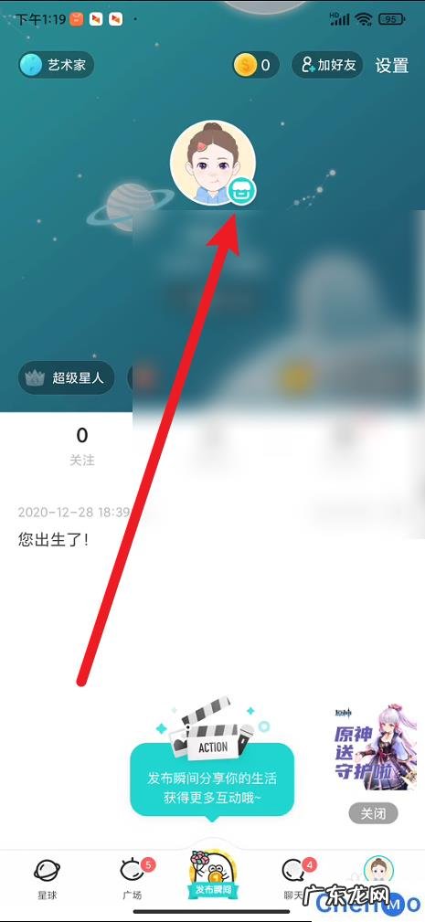 怎样制作个性头像 soul在哪里购买个性头像