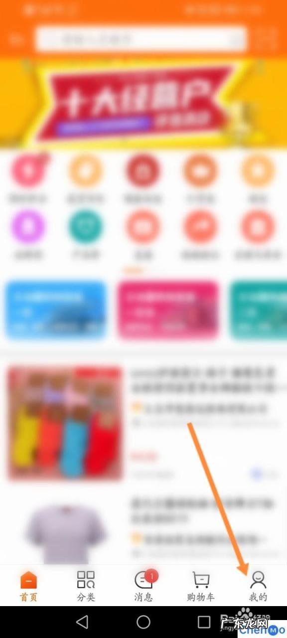 义乌购怎么修改登录密码 义乌购怎么注销账号