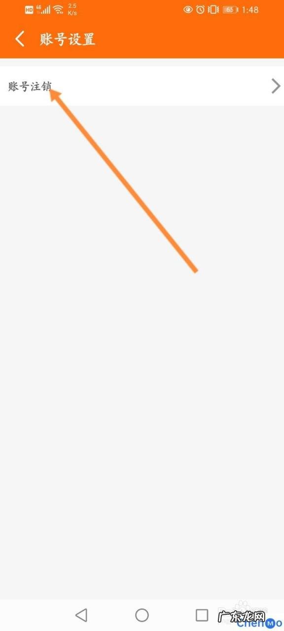 义乌购怎么修改登录密码 义乌购怎么注销账号