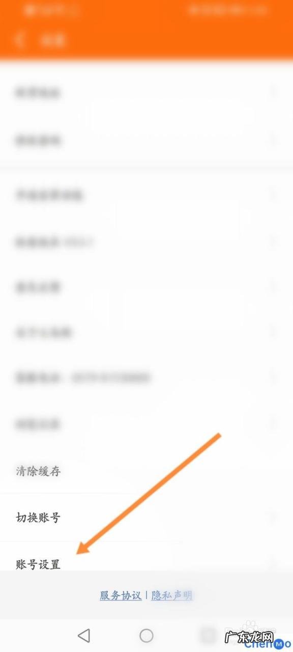义乌购怎么修改登录密码 义乌购怎么注销账号