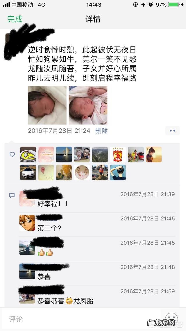 宝宝出生的diyi天,你会在朋友圈发什么呢
