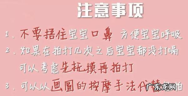 新生儿拍嗝护理-给婴儿拍嗝后的护理