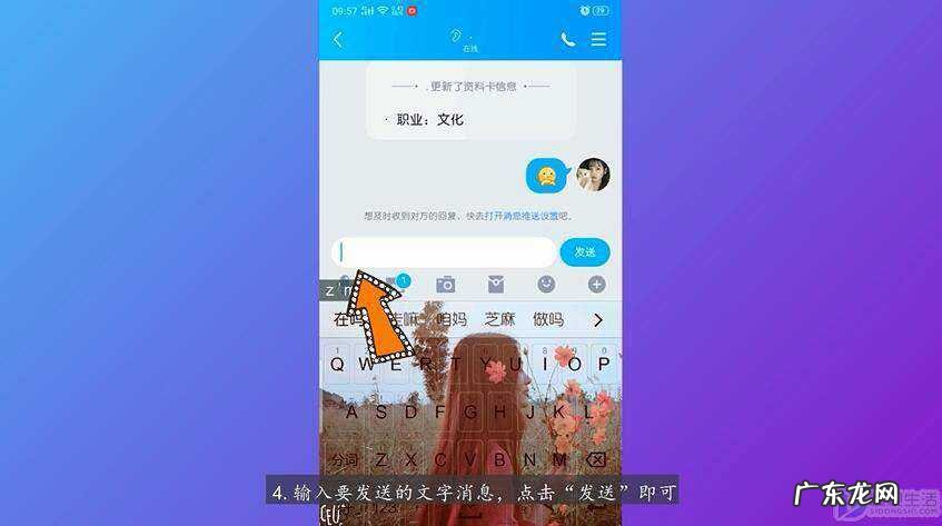 qq怎么一段话里插图片？ qq发消息怎么把图片和文字放在一起