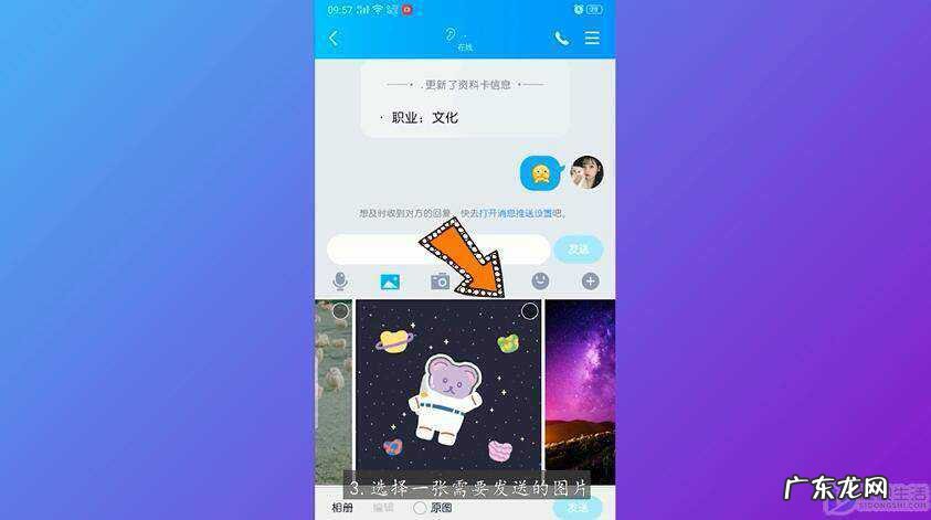 qq怎么一段话里插图片？ qq发消息怎么把图片和文字放在一起