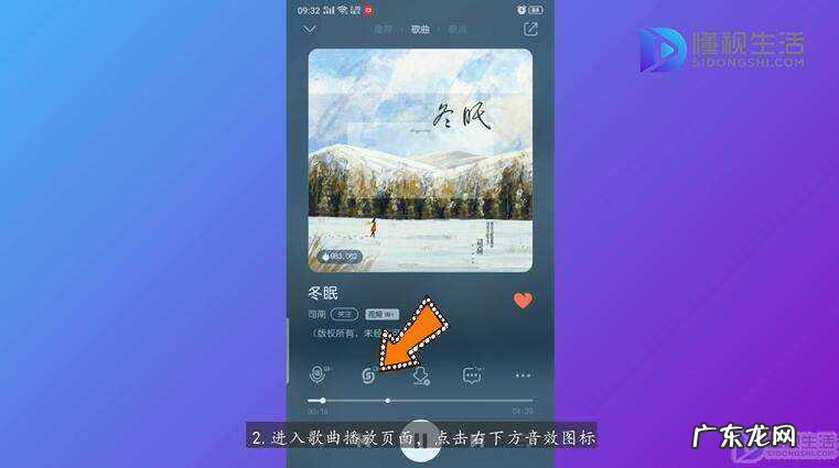 qq音乐怎么设置左右环绕? qq音乐全景环绕怎么设置
