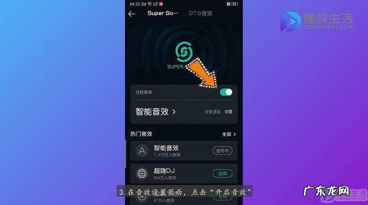 qq音乐怎么设置左右环绕? qq音乐全景环绕怎么设置
