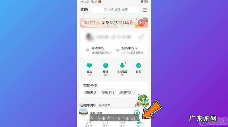 qq音乐等级对照表? qq音乐怎么查看听歌等级