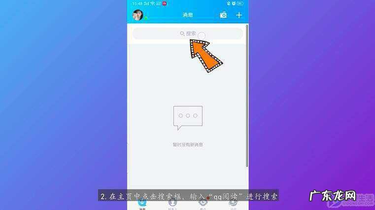 qq阅读下载安装免费下载? qq阅读在qq里怎么打开