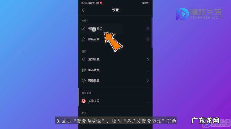 怎么让QQ同意抖音的登录？ 抖音怎么获取qq权限