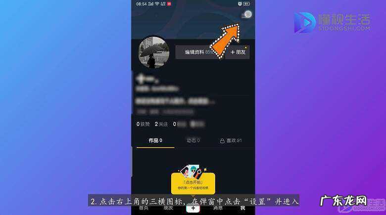 怎么让QQ同意抖音的登录？ 抖音怎么获取qq权限