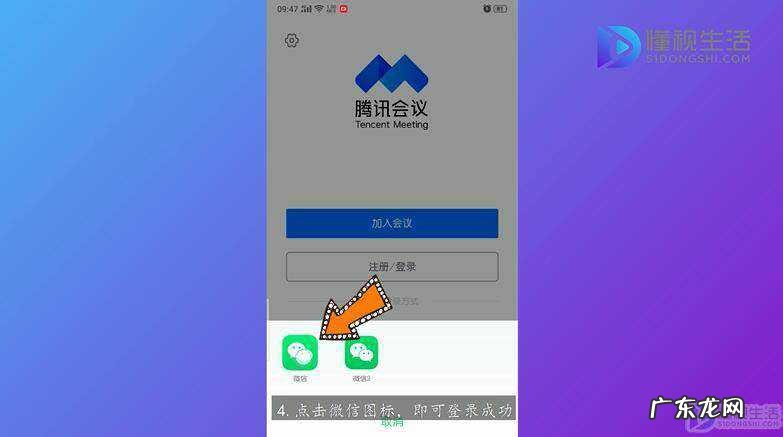腾讯会议在线登录入口？ 腾讯会议怎么用qq登陆