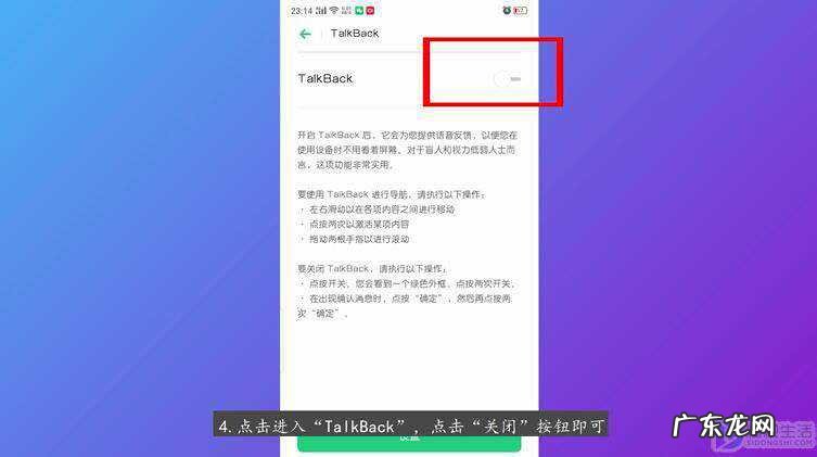怎么快速退出盲人模式? oppo手机怎么关闭盲人模式