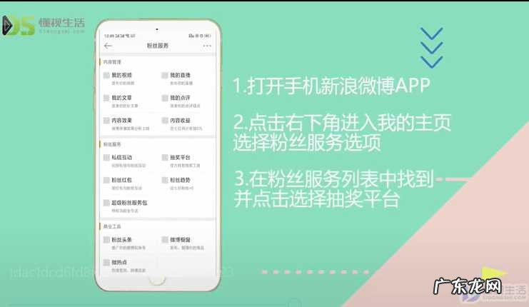 微博抽奖链接怎么放正文? 微博抽奖怎么设置