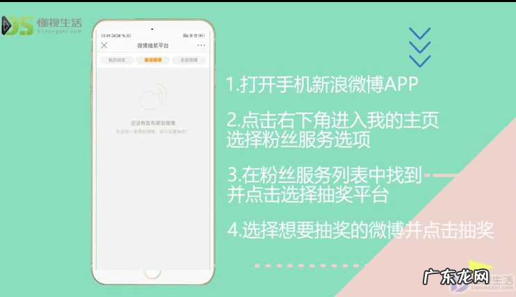 微博抽奖链接怎么放正文? 微博抽奖怎么设置