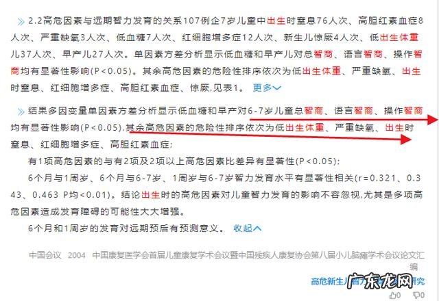 怎么才知道宝宝准确出生时间-准确查询出生时辰