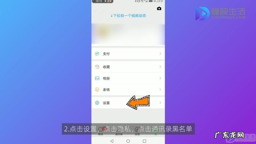 对方拉黑了微信怎么办? 对方拉黑了微信怎么加回来