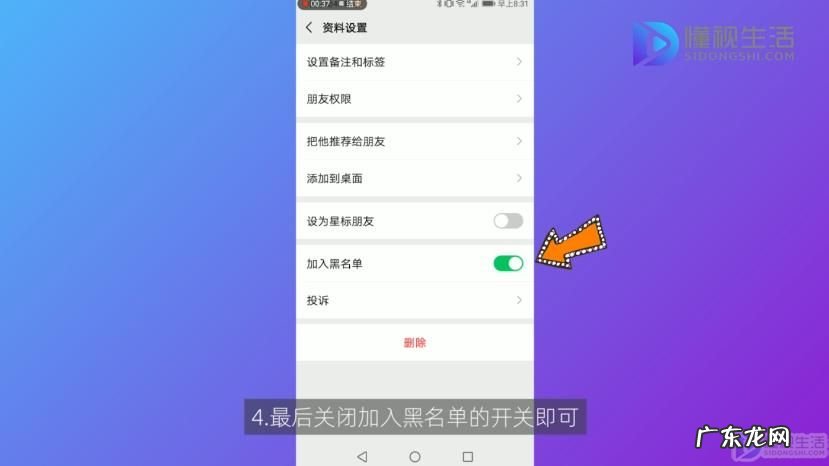 对方拉黑了微信怎么办? 对方拉黑了微信怎么加回来