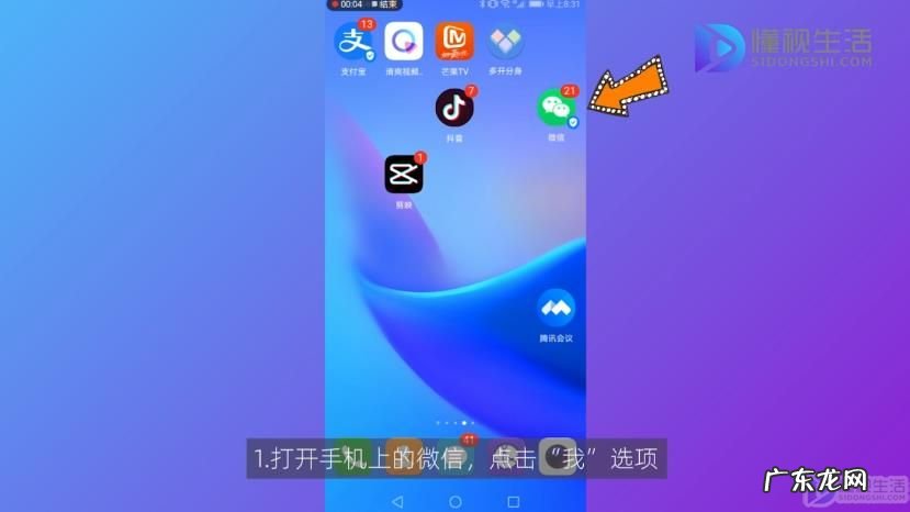 对方拉黑了微信怎么办? 对方拉黑了微信怎么加回来