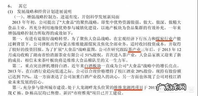 近日维维豆奶为什么被立案调查了?