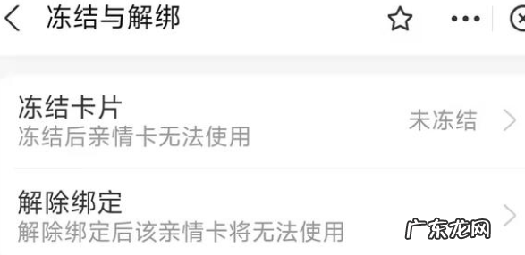 支付宝亲情卡怎么解除关系?能单方面取消吗?