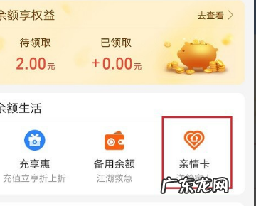支付宝亲情卡消费对方会看到什么东西吗？如何看消费记录？