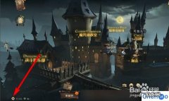 脱口秀大会第四季十二强名单公布 哈利波特魔法觉醒拼图寻宝最新一期拼图怎么寻找