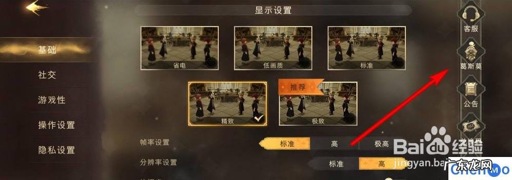 脱口秀大会第四季十二强名单公布 哈利波特魔法觉醒拼图寻宝最新一期拼图怎么寻找