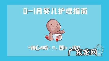 新生儿护理技术指南-新生婴儿护理养育指南