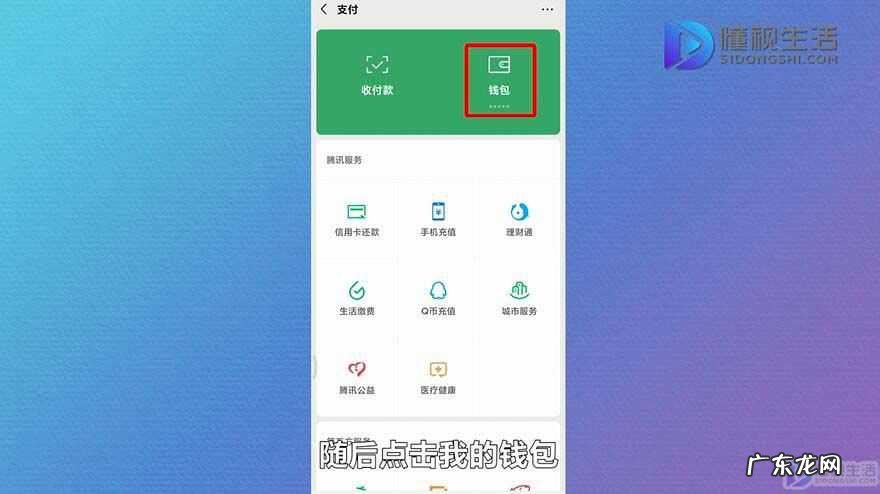 微信充值100q币截图? 如何用微信给qq钱包充钱