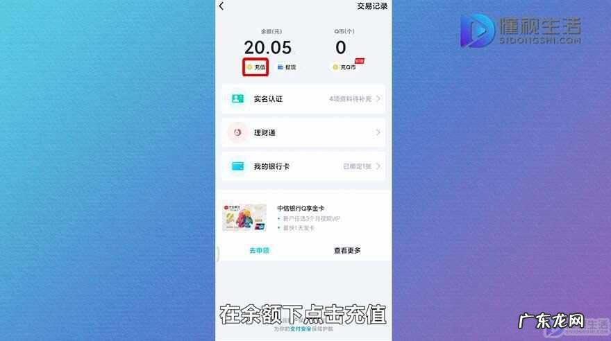 微信充值100q币截图? 如何用微信给qq钱包充钱