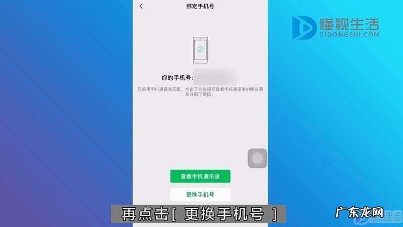 强制解除微信手机号绑定？ 手机号解除微信号绑定