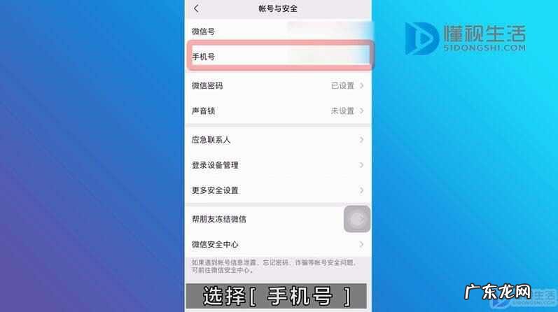 强制解除微信手机号绑定？ 手机号解除微信号绑定