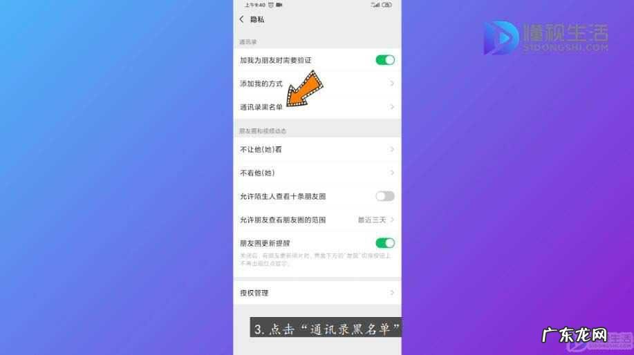 微信被拉黑有办法破解? 怎么解除拉黑微信好友