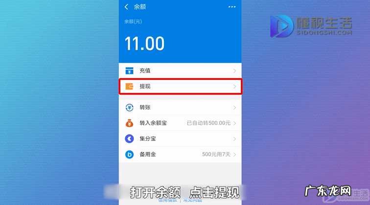 免费转账第三方平台? 支付宝怎么提现到微信