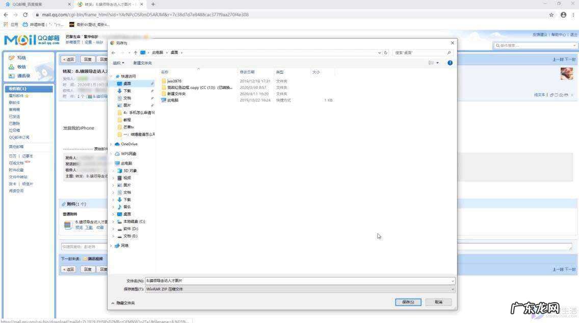 电脑上怎么把文件发送到邮箱? qq邮箱的文件怎么下载到桌面