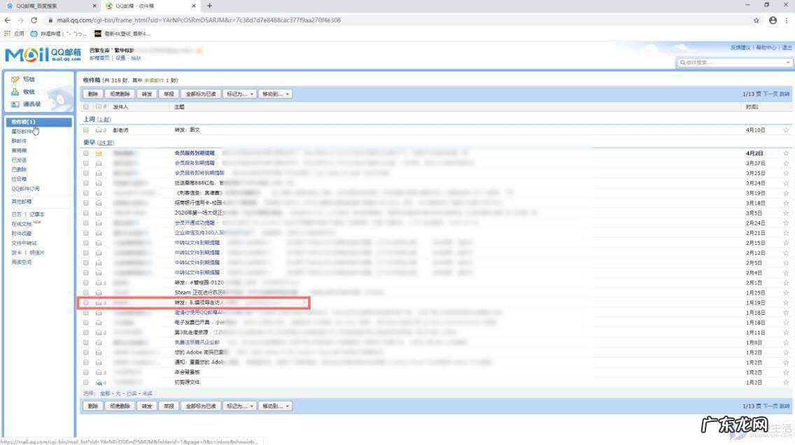 电脑上怎么把文件发送到邮箱? qq邮箱的文件怎么下载到桌面