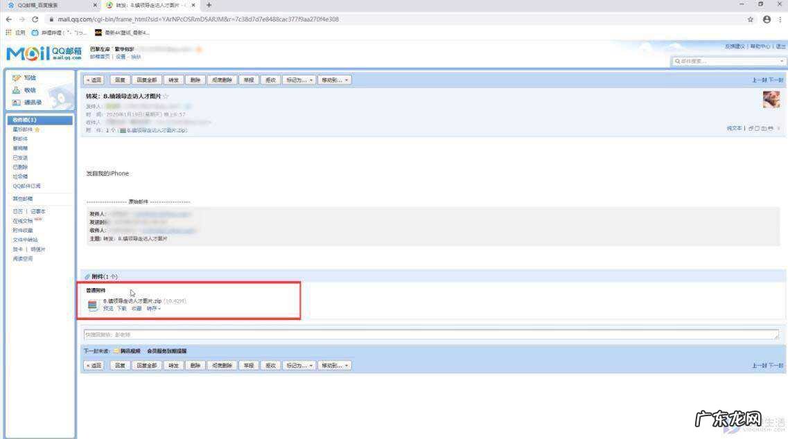 电脑上怎么把文件发送到邮箱? qq邮箱的文件怎么下载到桌面