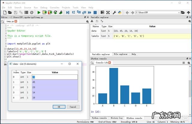 初学python编程，有哪些不错的软件值得一用